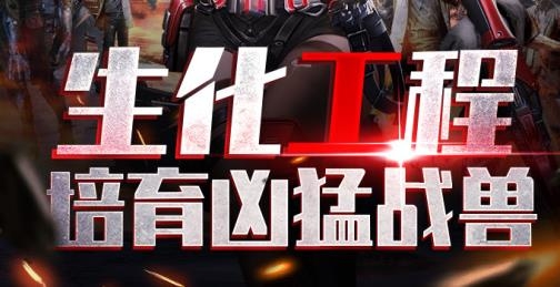 黎明生存手游最新版