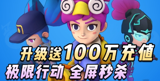 生死行動(dòng)荒野刷充大亂斗版