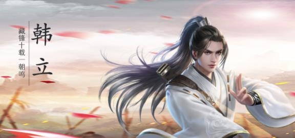 主宰仙俠安卓版