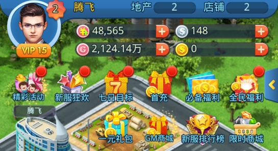 大富豪3GM商城版