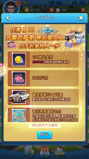 大富豪3GM商城版