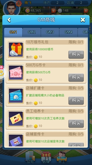 大富豪3GM商城版