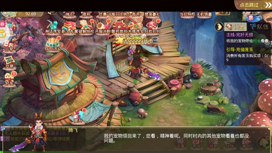 天仙月高爆破解版