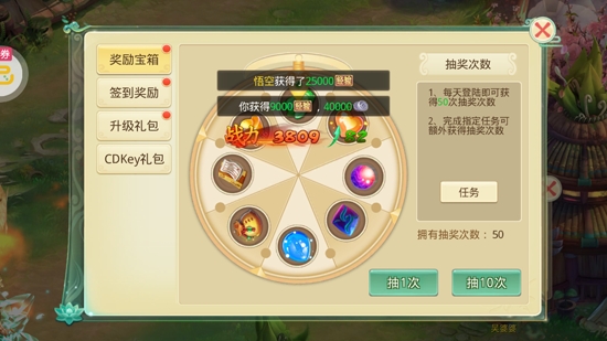 天仙月高爆破解版