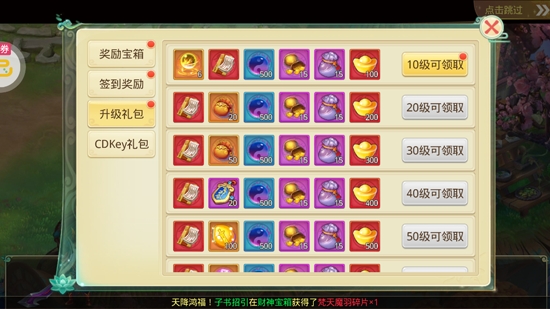 天仙月高爆破解版