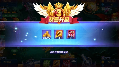 街機(jī)牛魔王捕魚游戲最新版