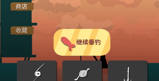 歡樂釣魚佬官方版