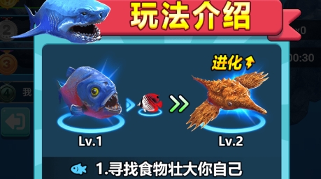 海底獵殺進(jìn)化游戲最新版