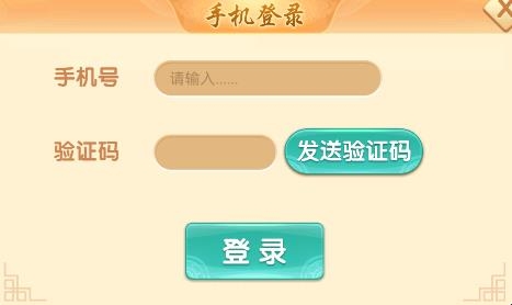 樂(lè)清麻將安卓版