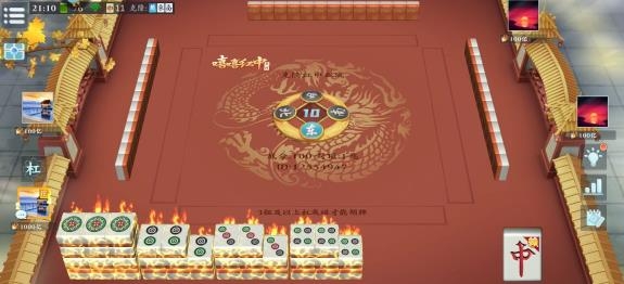 嘻嘻紅中麻將安卓版