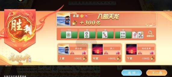 嘻嘻紅中麻將安卓版