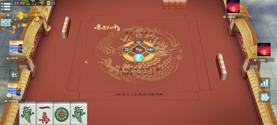 嘻嘻紅中麻將血流版
