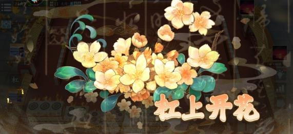 嘻嘻紅中麻將微信版