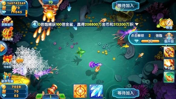 趣游捕魚應(yīng)用寶版