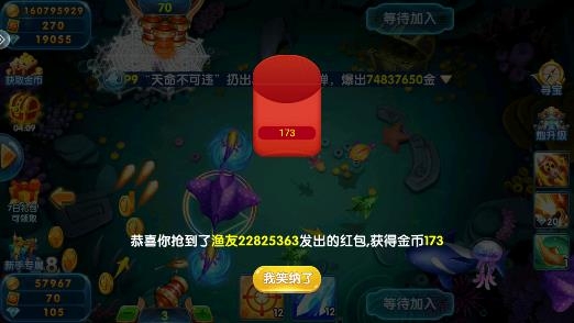 趣游捕魚vivo登錄版
