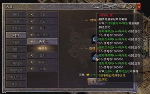 原始傳奇安卓版