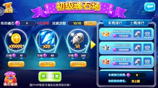 天天愛捕魚qq和微信版