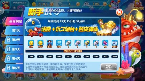 天天愛捕魚qq和微信版