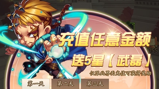 降魔神話滿V元寶天天送版