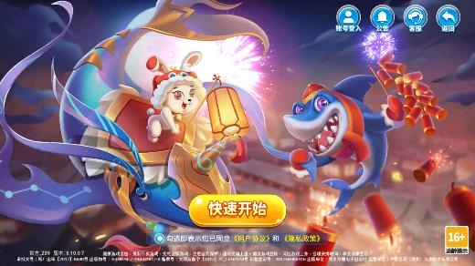 小瑪麗捕魚正版