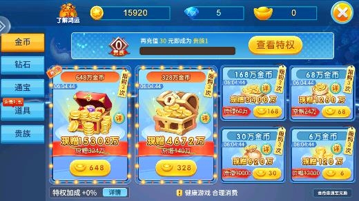 小瑪麗捕魚正版