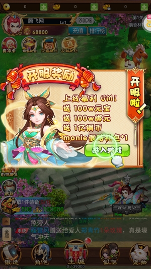 問(wèn)鼎封神送神將刷充