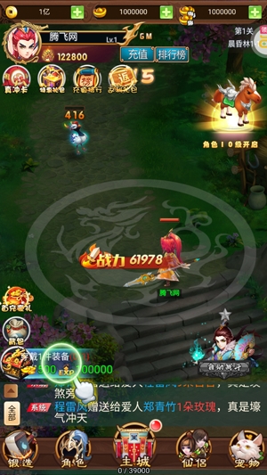 問(wèn)鼎封神送神將刷充