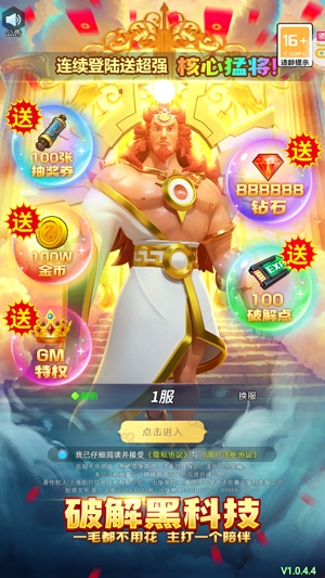 風(fēng)暴之眼破解黑科技刷充刪測(cè)