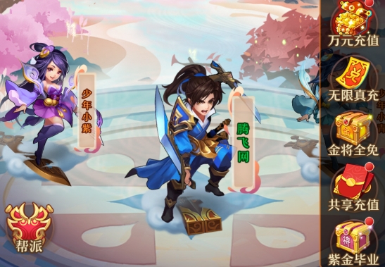 少年西游記無終止刷充版