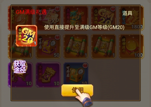 群英傳奇夢想三國0.1折戰(zhàn)三國版