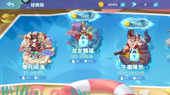 捕魚大決戰(zhàn)3d安卓版