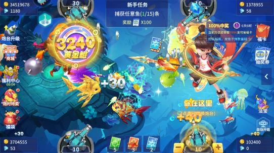 捕魚大決戰(zhàn)3d安卓版