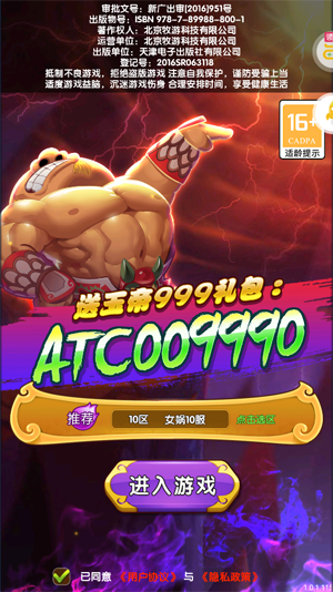作妖計送女媧999現(xiàn)金點