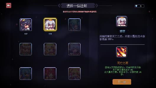 代號法師手游