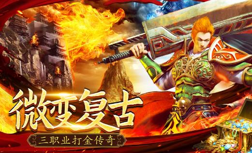 三個英雄手游最新版