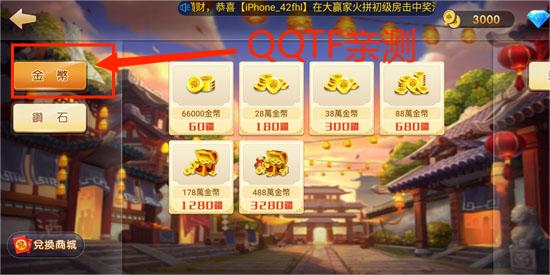 選擇鉆石數(shù)量