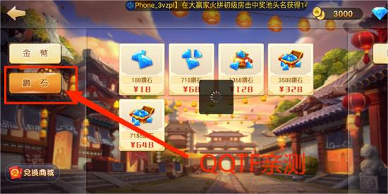 金幣兌換界面