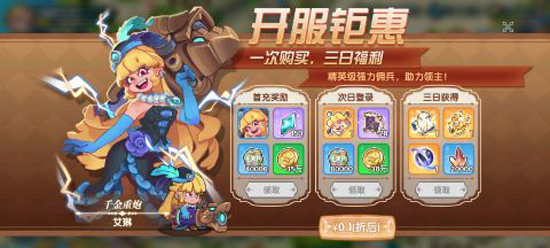 永恒領主0.1折星語之城