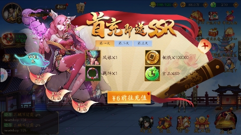 悠唐天下0.1折送十萬(wàn)真充