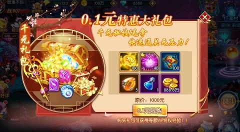塔防鎮(zhèn)魂師0.1折超級刷充