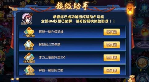 塔防鎮(zhèn)魂師0.1折超級刷充