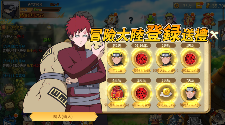 守護(hù)者傳說0.1折忍者無限抽版