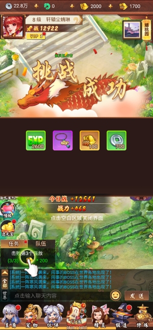 戰(zhàn)仙首續(xù)0.05折