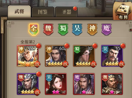 百龍霸業(yè)0.1折正版放置三國版