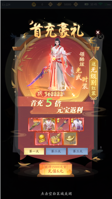 九州八荒錄
