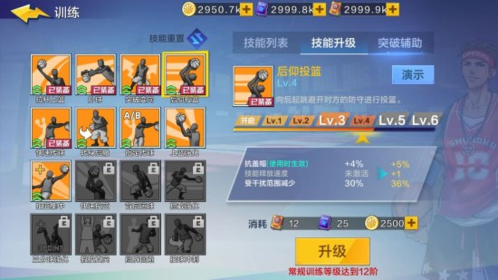 熱血街籃技能及連招介紹1