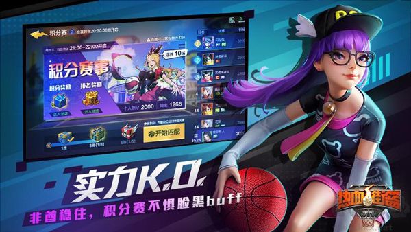 熱血街籃無限鉆石金幣內(nèi)購破解版