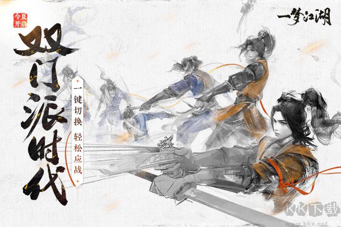 一夢江湖官網(wǎng)最新版下載