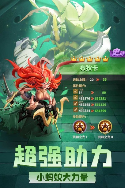 蟻族崛起手游下載安裝