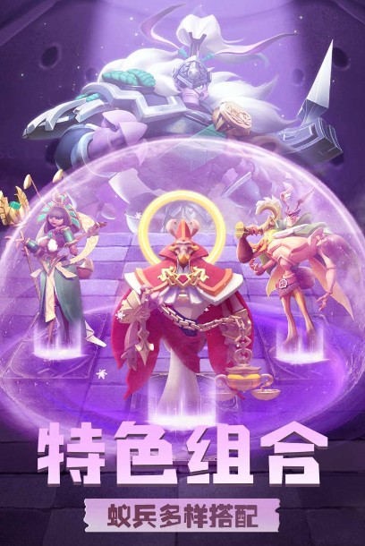 蟻族崛起手游下載安裝